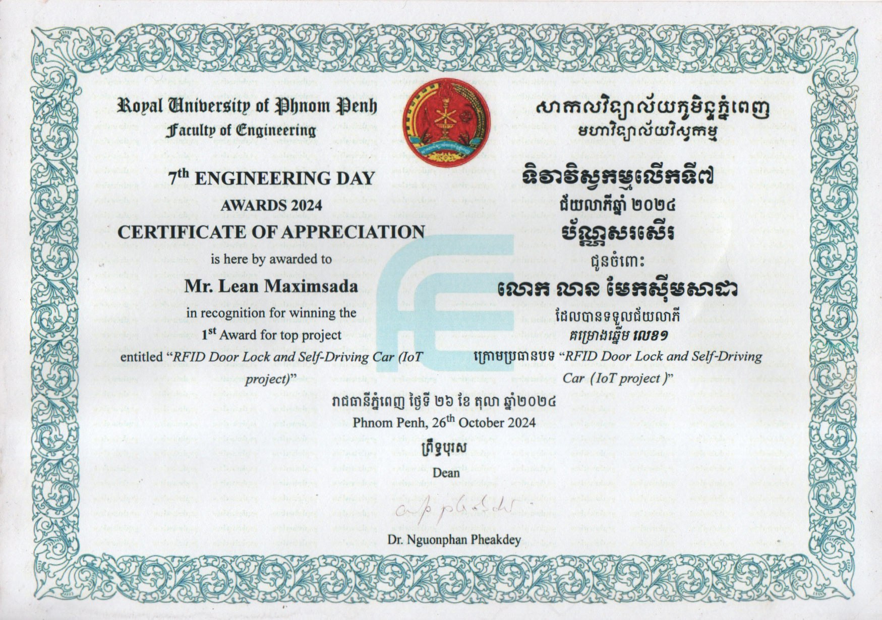 Certificate of Appreciation